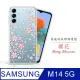 Meteor Samsung Galaxy M14 5G 奧地利水鑽彩繪手機殼 - 櫻花