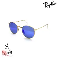 在飛比找蝦皮商城優惠-【RAYBAN】RB 3532 001/68 50mm 金框