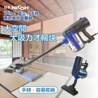 在飛比找蝦皮購物優惠-日本NICOH 2IN1直立/手持兩用高效吸塵器(VC-70