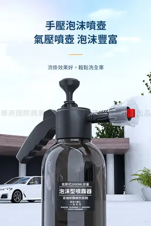 【super舒馬克】專業級氣壓泡沫噴壺-透明黑(洗車泡沫罐 洗車精專用) (5折)
