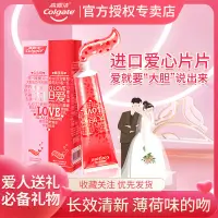 在飛比找蝦皮購物優惠-福音🔥高露潔 愛心牙膏 大膽愛 結婚禮 情侶 網紅 結婚禮牙