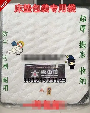 【台灣公司-保固】ABB126 (3~3.5尺牛皮複合紙) 加厚床墊包裝袋床墊包裝保護袋搬家 雙人塑膠套 床墊塑膠套