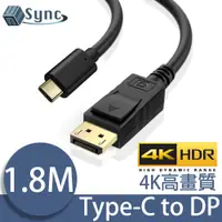 在飛比找PChome24h購物優惠-UniSync Type-C轉DisplayPort公4K高