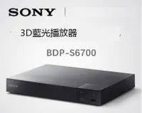 在飛比找露天拍賣優惠-DVD播放器Sony/索尼 BDP-S6700/X700高清