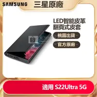 在飛比找蝦皮購物優惠-三星 原廠全新 Galaxy S22 S22Plus S22