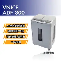 在飛比找Yahoo!奇摩拍賣優惠-【免運費】維娜斯 VNICE ADF 300 ADF300 