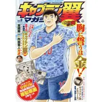 在飛比找樂天市場購物網優惠-GRAND JUMP 8月18日/2021附足球小將翼原畫複