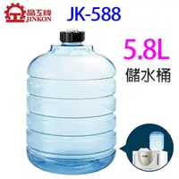 在飛比找蝦皮商城優惠-晶工 JK-588 聰明蓋儲水桶 (泡茶機、開飲機專用)