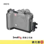 SMALLRIG 4510 LEICA SL3 承架 兔籠 需調貨約2天出貨S 鏡花園