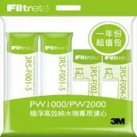 在飛比找蝦皮購物優惠-3M Filtrete極淨高效純水機一年份專用濾心←此商品無