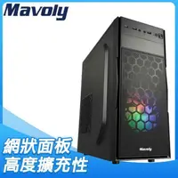 在飛比找PChome24h購物優惠-Mavoly 松聖【甘蔗】ATX電腦機殼《黑》