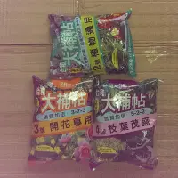 在飛比找Yahoo!奇摩拍賣優惠-☆貝殼的家☆花寶大補帖肥料1.2kg/2號植物通用/3號開花