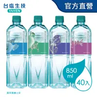 在飛比找momo購物網優惠-【台鹽】海洋鹼性離子水850mlx2箱(共40入;週期購)