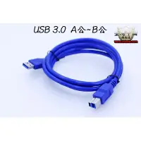 在飛比找蝦皮購物優惠-USB 3.0 A公 to B公 大容量行動硬碟通用 高速U