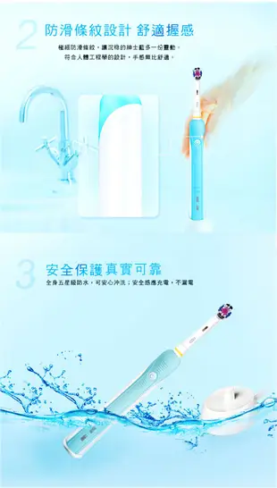 ◤買一送一◢ 【德國百靈Oral-B】歐樂B全新升級3D電動牙刷 PRO500 (7.7折)