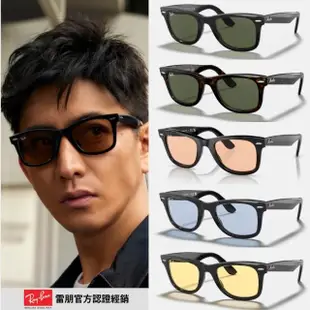 【RayBan 雷朋】經典款墨鏡組合(RB2140F、RB3025、RB3016F、RB3386、RB3522多款任選)