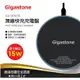 【Gigastone 立達國際】9V/15W 急速無線充電盤 GA-9700(iPhone SE2/11/AirPod)