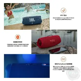 《飛翔無線3C》JBL Charge 5 可攜式防水藍牙喇叭◉公司貨◉藍芽音響◉IPX7防水◉行動電源◉出遊攜帶