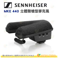 在飛比找Yahoo!奇摩拍賣優惠-聲海 SENNHEISER MKE 440 立體聲槍型麥克風