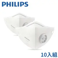 在飛比找Yahoo奇摩購物中心優惠-【Philips 飛利浦】智能口罩濾心10入(行動濾淨x裸感