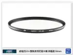 STC 雙面長效防潑水膜 鋁框 抗UV 保護鏡 58MM (58,公司貨) 另有B+W/SUNPOWER【APP下單4%點數回饋】