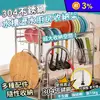 【家適帝】耐用304不鏽鋼水槽瀝水廚房收納架 (單槽/雙槽)