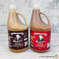 在飛比找蝦皮商城優惠-Anita's安妮塔 水牛城辣雞翅醬 2000ml (小辣/