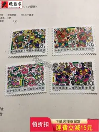在飛比找Yahoo!奇摩拍賣優惠-T125農村風情郵票一套四枚 原膠全品北方票未流通 8  收