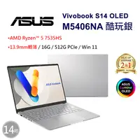 在飛比找PChome24h購物優惠-ASUS Vivobook S14 OLED M5406NA