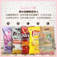 在飛比找蝦皮購物優惠-【Eunice小舖】好市多代購 鹹甜爆米花 多力多滋起司玉米