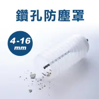 在飛比找蝦皮商城優惠-世鎧 鑽尾防塵罩 槌鑽 電鑽 四溝 鑽尾 集塵罩 適用SK-