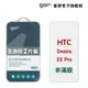 【GOR保護貼】HTC Desire 22 Pro 9H鋼化玻璃保護貼 全透明非滿版2片裝 (8折)