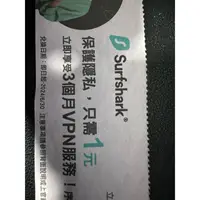 在飛比找蝦皮購物優惠-surfshark 3個月優惠卷 VPN