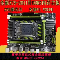 在飛比找樂天市場購物網優惠-{公司貨 最低價}全新X79主板2011針DDR3服務器16