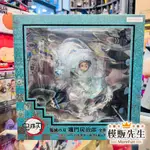 【模販先生】現貨 ANIPLEX 1/8 鬼滅之刃 竈門炭治郎 全集中彩色 2D 漫畫色 PVC 公仔