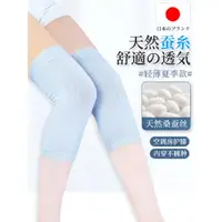 在飛比找ETMall東森購物網優惠-日本夏季輕薄護膝女夏款薄款空調護膝套護膝蓋女關節保暖護套護腿