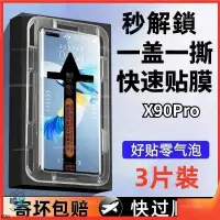 在飛比找蝦皮購物優惠-台灣熱銷 VIVO X80 X90 Pro 5G X100 