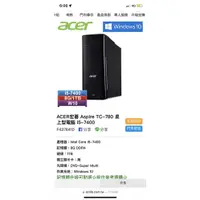 在飛比找蝦皮購物優惠-ACER AspireTC-780桌上型電腦i5-7400