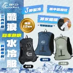 酷浪水冷服 COOL WAVE酷浪 空調服 水冷服 降溫 3秒快速製冷 公司貨 保固一年 螢宇五金