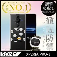 在飛比找PChome24h購物優惠-【INGENI徹底防禦】Sony Xperia PRO-I 