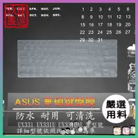 在飛比找蝦皮購物優惠-ASUS ZenBook 13 UX331 UX331U U