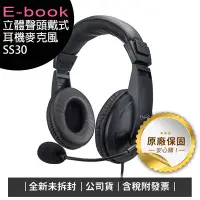 在飛比找Yahoo!奇摩拍賣優惠-《公司貨含稅》E-books SS30 立體聲頭戴式耳機麥克