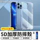 5D加厚防摔殼 手機殼 透明殼 空壓殼 防摔 四角加厚 適用蘋果iPhone 15 14 13 12 11【台灣現貨 SSS】