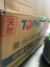 在飛比找Yahoo!奇摩拍賣優惠-^實體店面零售專賣 燃氣合格承裝業^台灣製造 莊頭北IS13