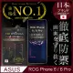 【INGENI徹底防禦】ASUS ROG Phone 6 / 6 Pro 全膠滿版 黑邊 保護貼 日規旭硝子玻璃保護貼