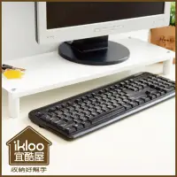 在飛比找博客來優惠-【ikloo】省空間桌上螢幕架/鍵盤收納架-氣質白