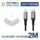 POLYWELL 35W雙C孔快充頭+蘋果MFi認證PD快充線 2M