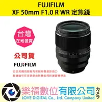 在飛比找樂天市場購物網優惠-樂福數位『 FUJIFILM 』富士 XF 50mm F1.