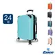DF-travel - Eason威尼斯Plus系列TSA海關鎖雙面收納24吋行李箱 - 共6色