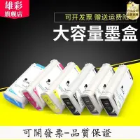 在飛比找Yahoo!奇摩拍賣優惠-【台北公司-品質保證】墨盒雄彩適用惠普72號墨盒HP C94